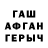ГАШИШ гарик Breco Halum