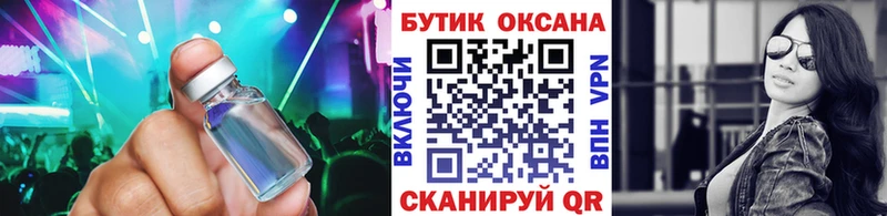 Бутират оксибутират  где купить наркотик  кракен вход  Поворино 