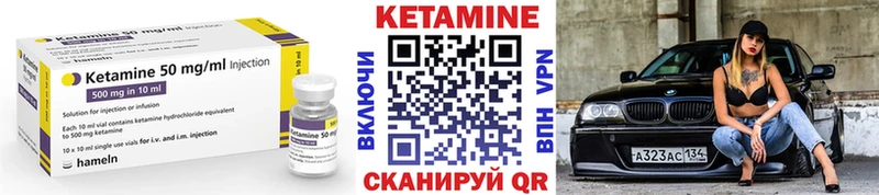 КЕТАМИН VHQ  Поворино 