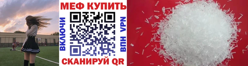 МЕФ кристаллы  где продают наркотики  Поворино 